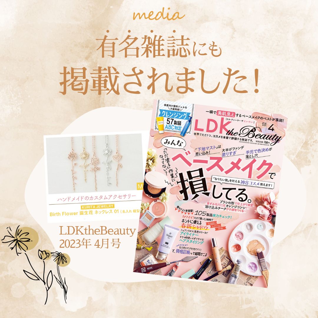 Birth Flower 誕生花 ネックレス 01（名入れ 縦型-1）